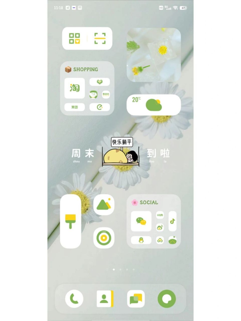 vivo手机桌面布局– 手机系统主题 黄绿色 最近小红书看到好多用系统