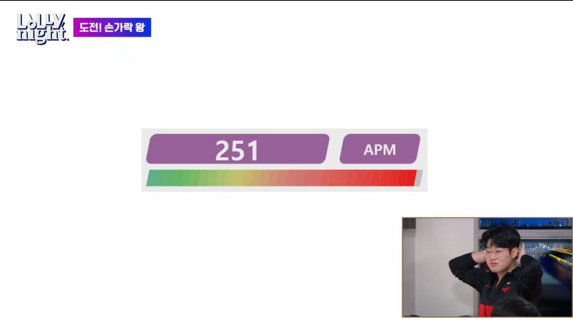 zeus的apm手速测试达到了251分  apm(actions per minute)是一个在