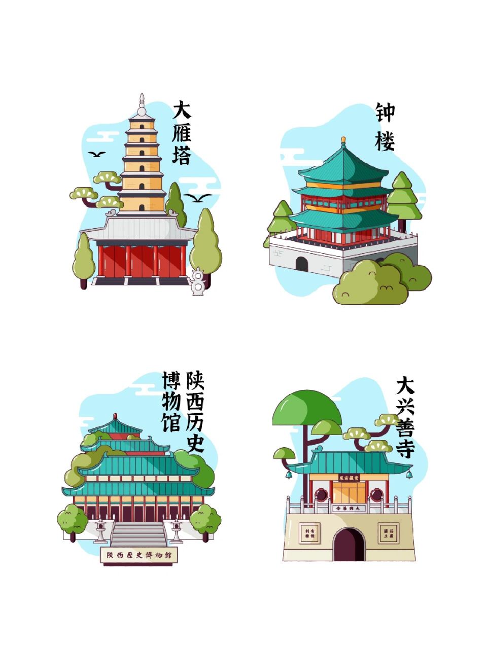 原创西安城市地标插画