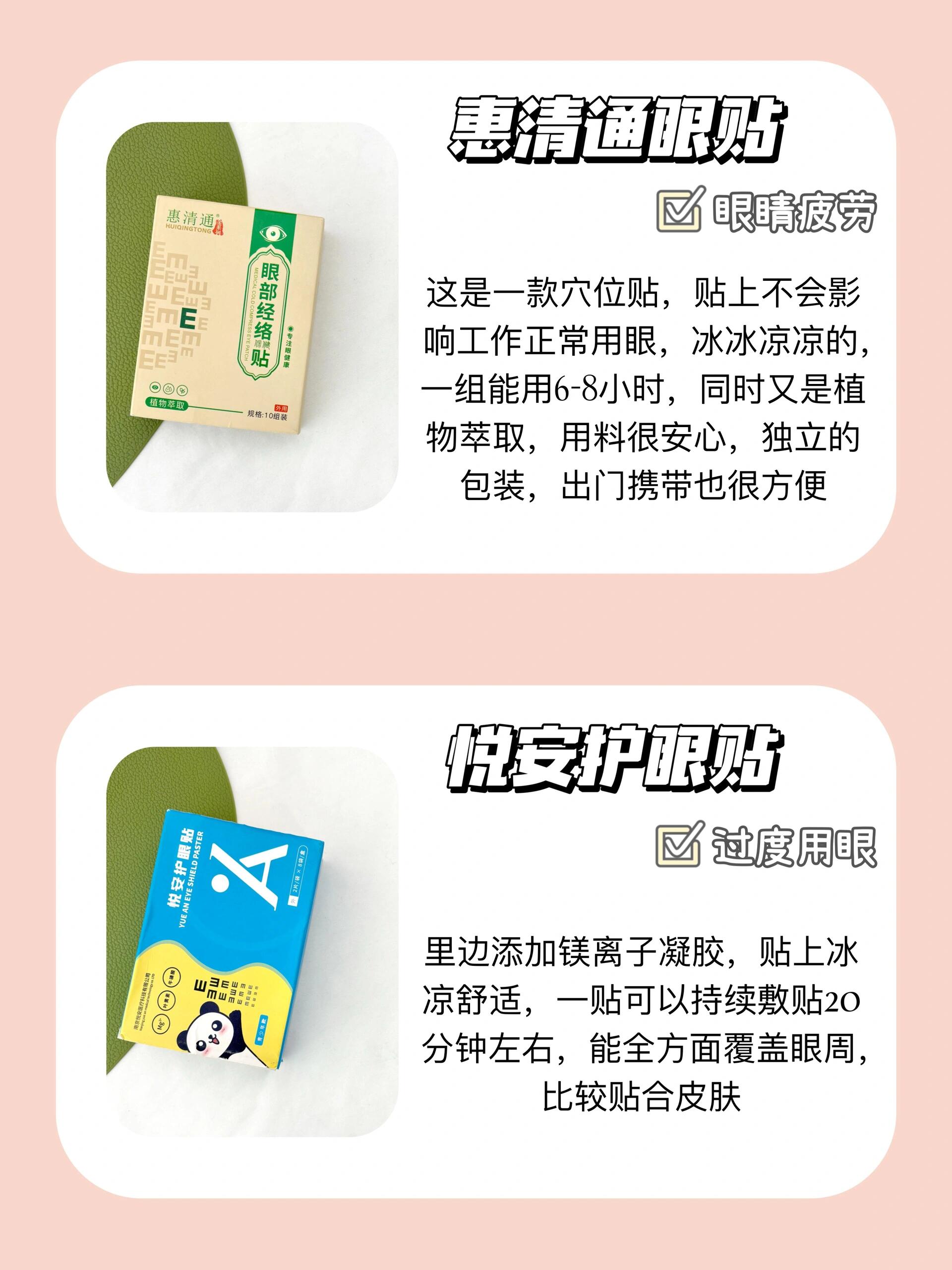 6款热门冷敷眼贴测评!缓解眼疲劳绝绝子!