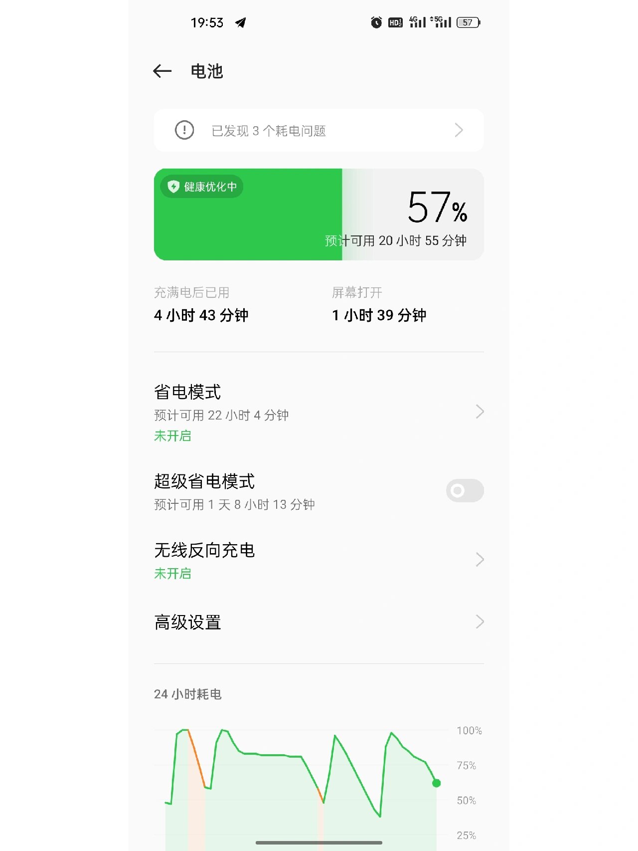 oppo find x5 pro续航图片