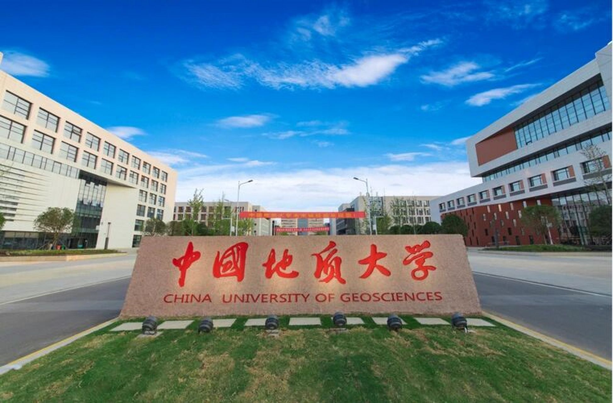 china university of geosciences, wuhan),简称地大,位于武汉市,是