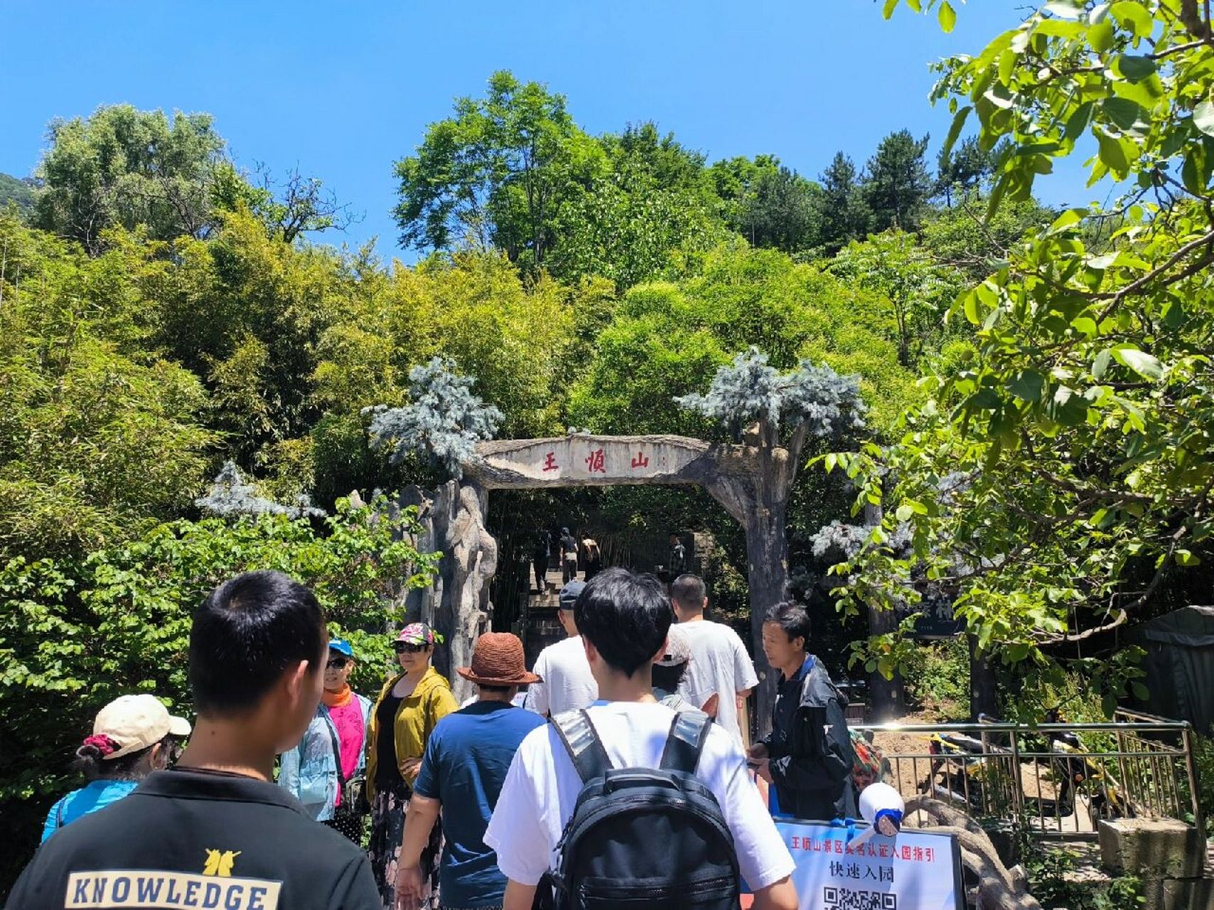 王顺山国家森林公园 西安周边爬山绝佳去处-王顺山森林公园 免票的