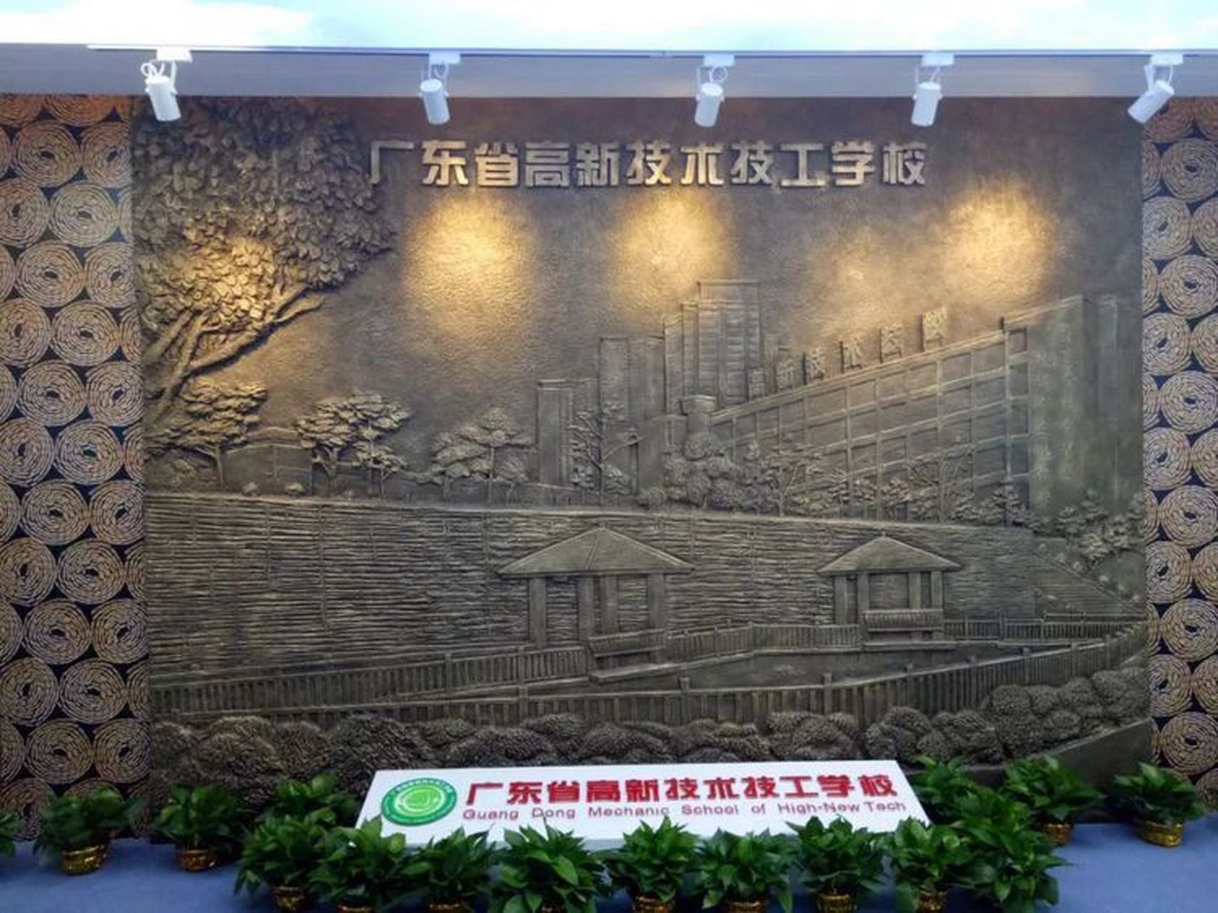 广东省高新技工学校 广东省高新技术高级技工学校经广东省人力资源和