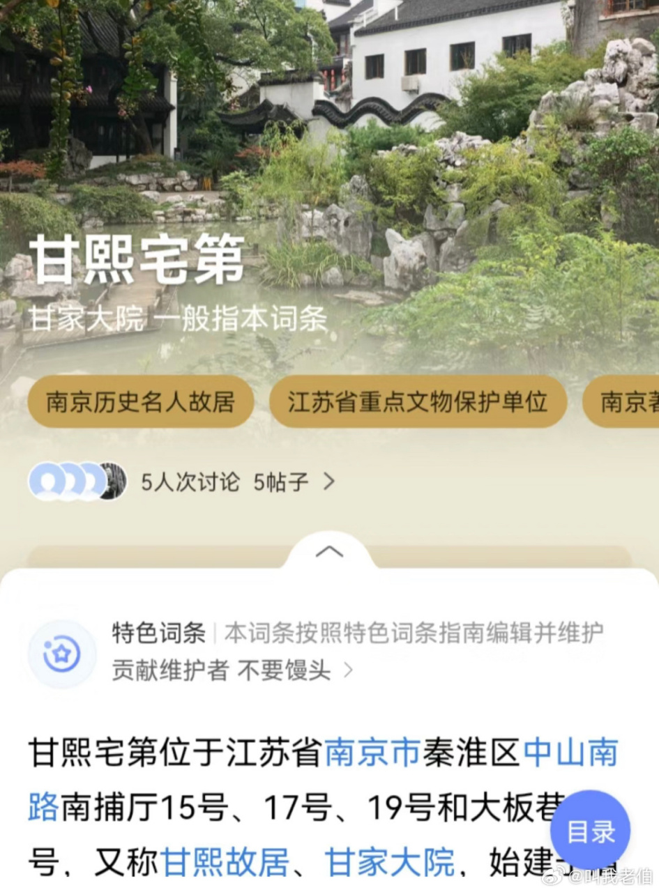 原来海清是名门望族的大家闺秀,甘家大院是她外婆家,尊嘟假嘟