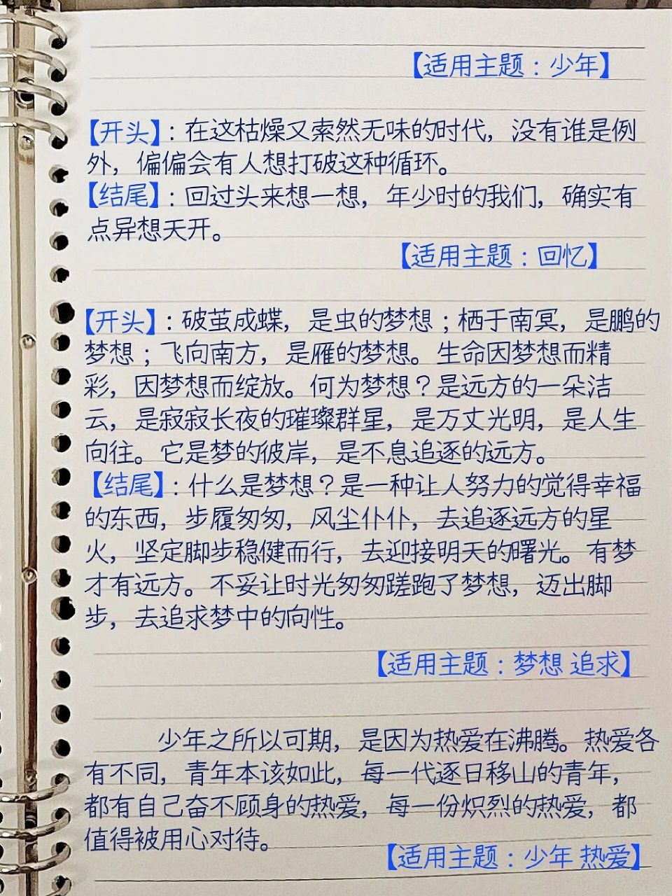 高分写作97直接用的万能开头结尾 99哈喽呀宝子们!