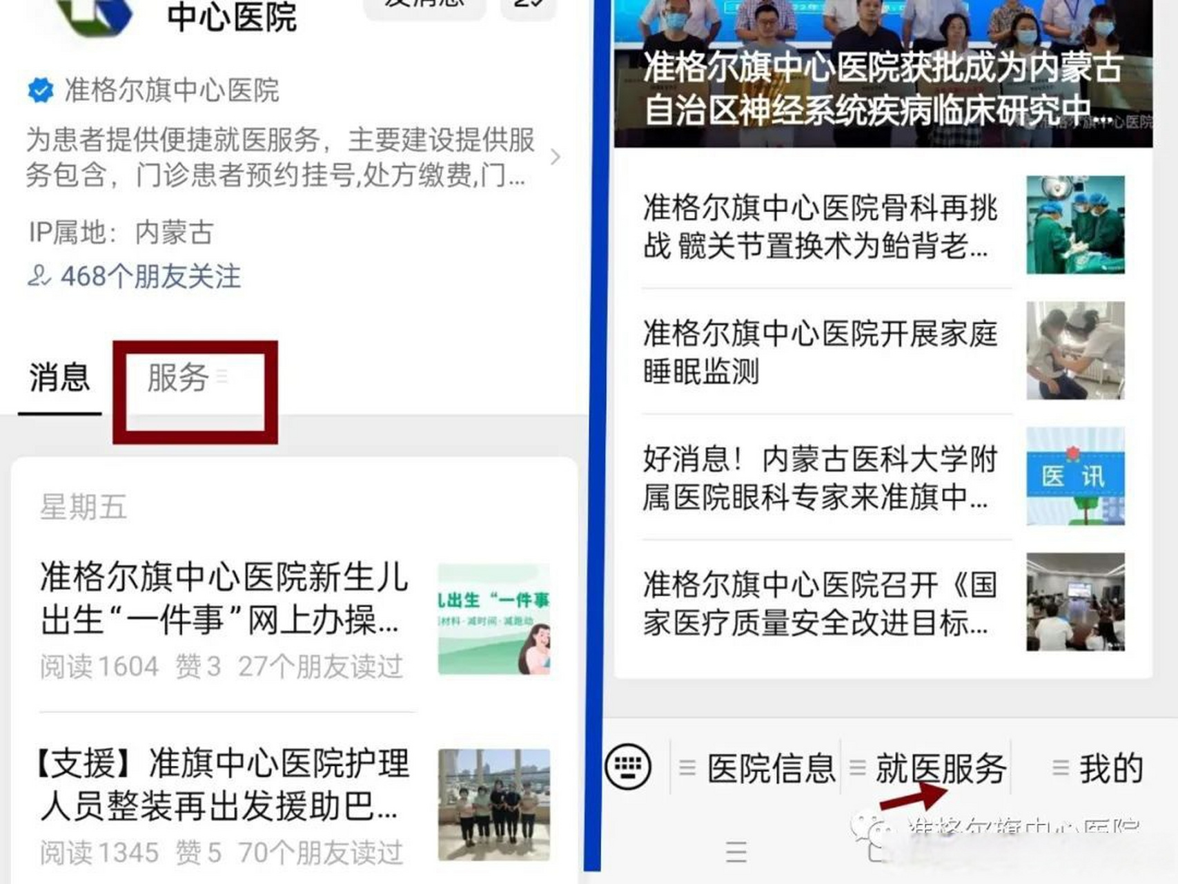 新乡市中心医院加微信咨询挂号-新乡市中心医院挂号网上预约网上交钱 