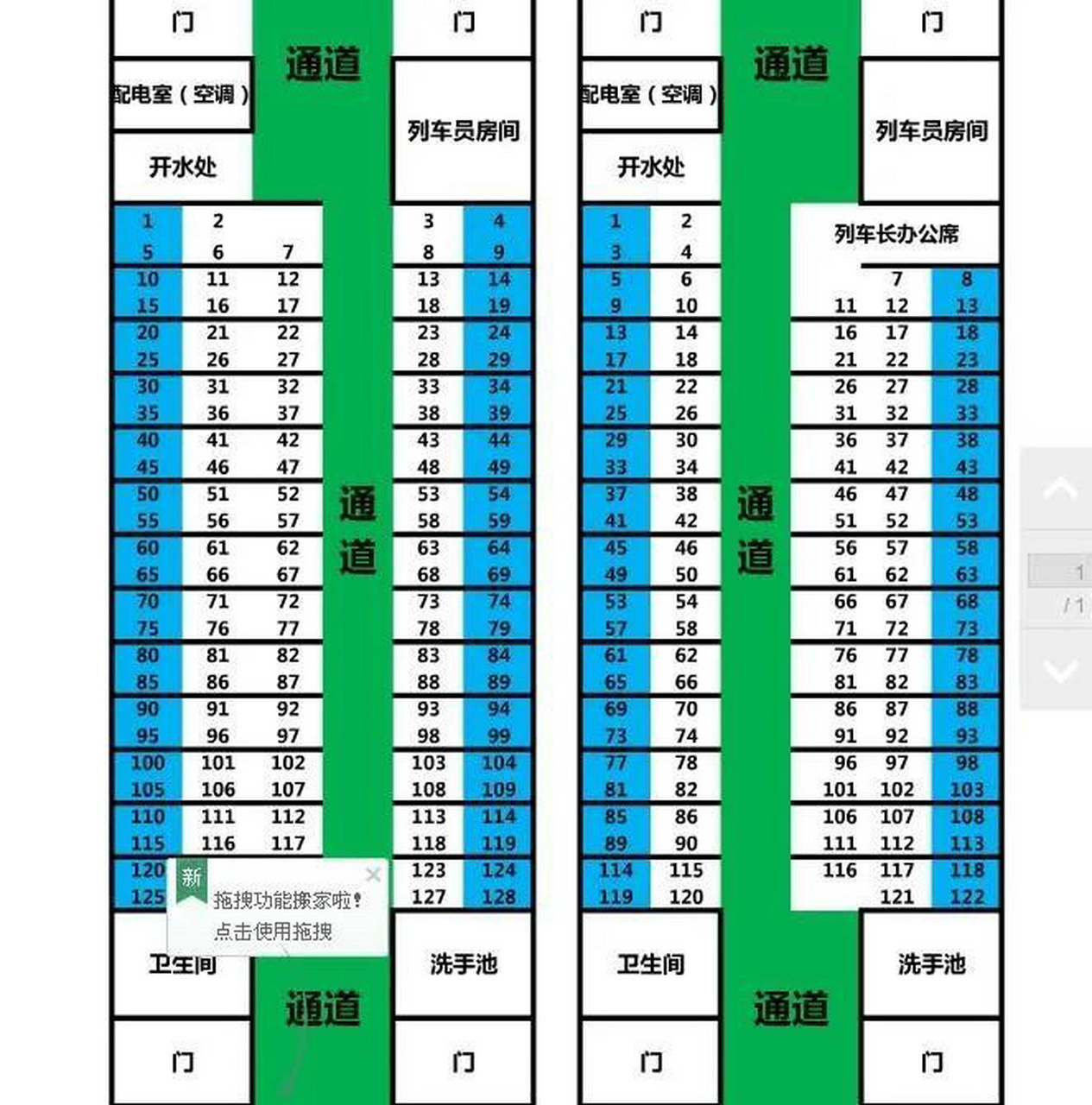 火车硬座座位分布图,你回家的车票买好了吗?