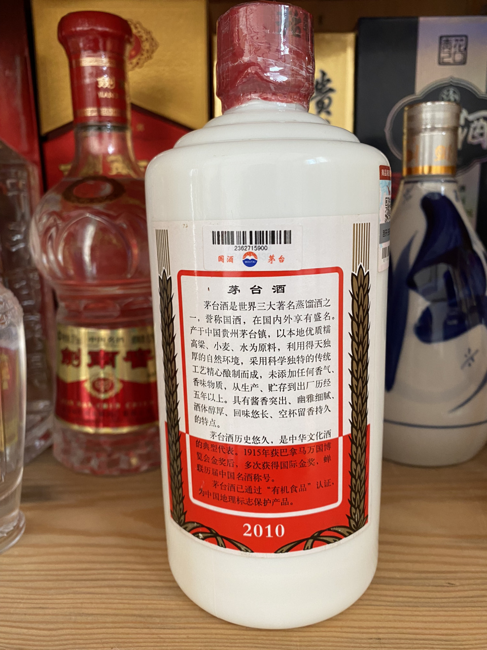 飞天茅台贵宾酒图片