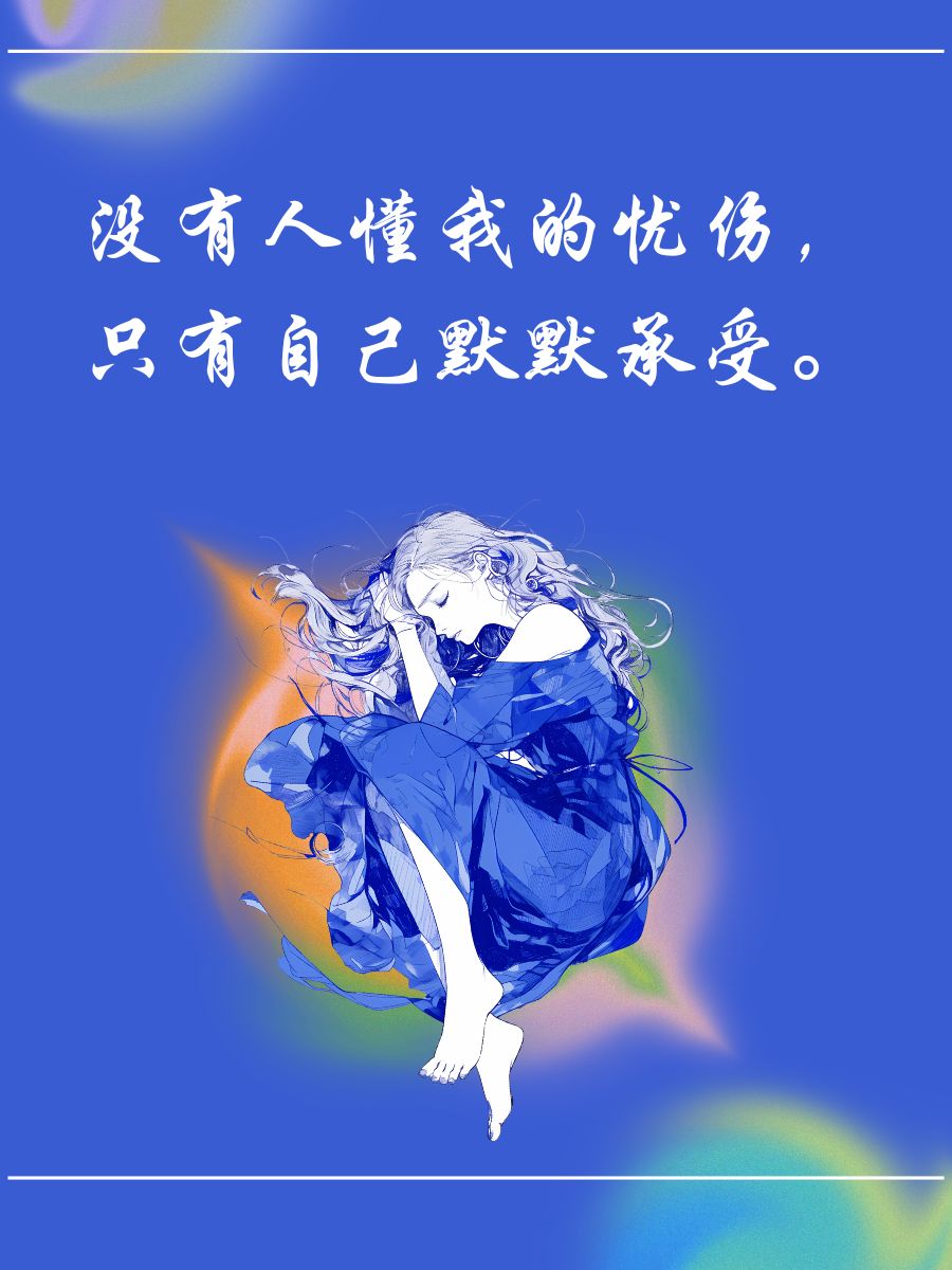 伤心难过的句子 伤感  雨落窗前