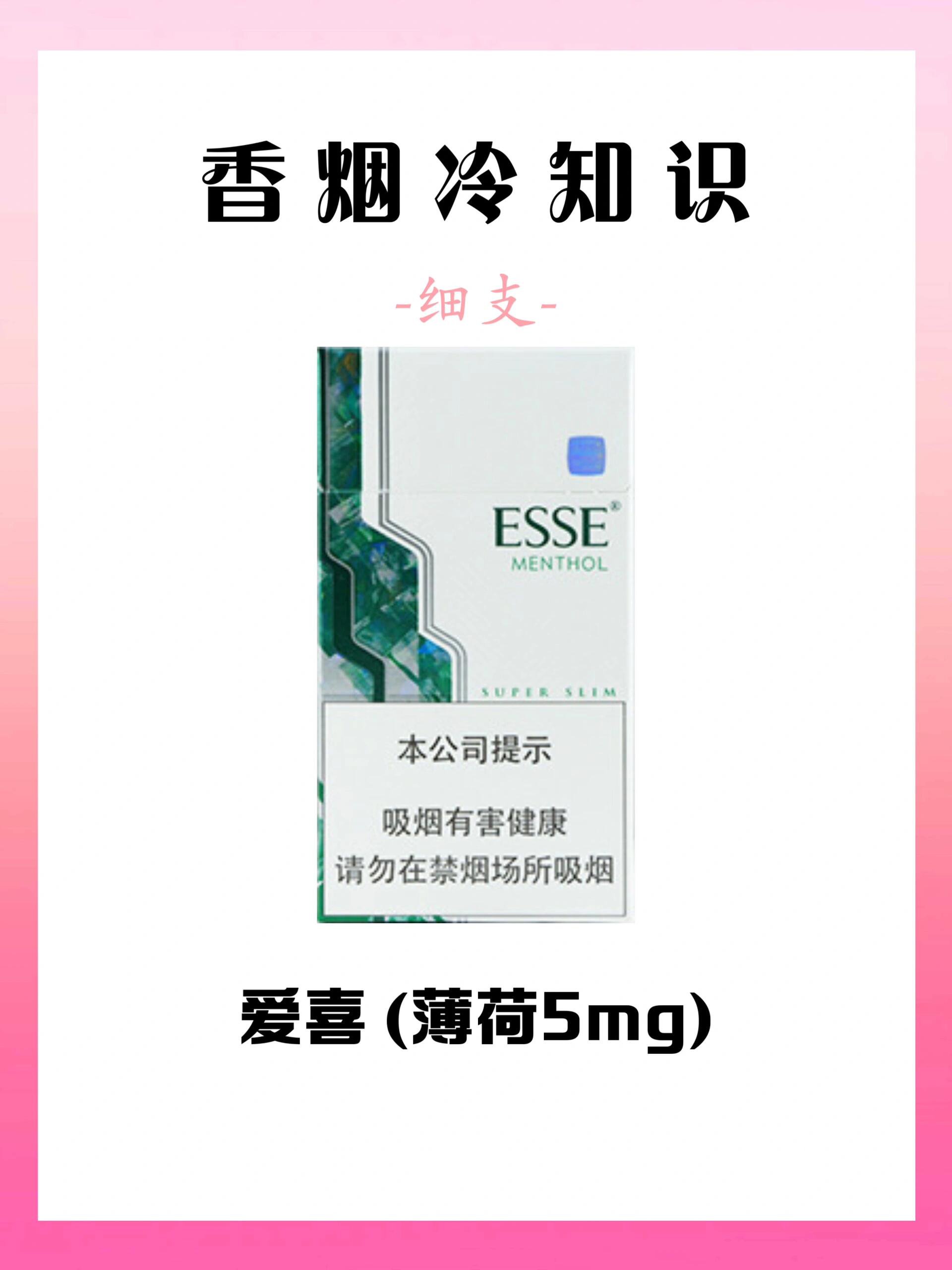 爱喜薄荷15一包图片