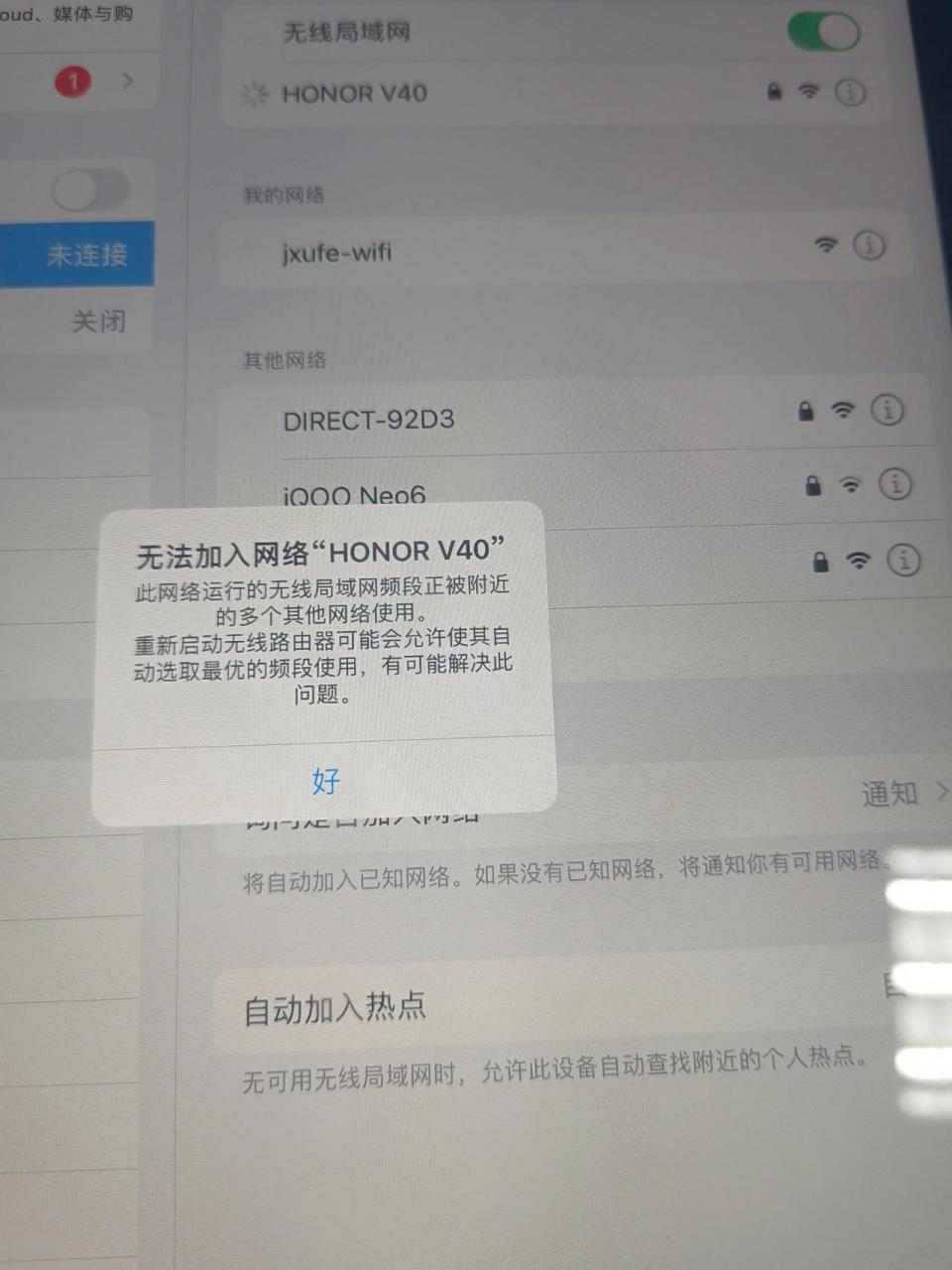 手机热点连接电脑连不上(手机热点电脑连不了怎么回事)