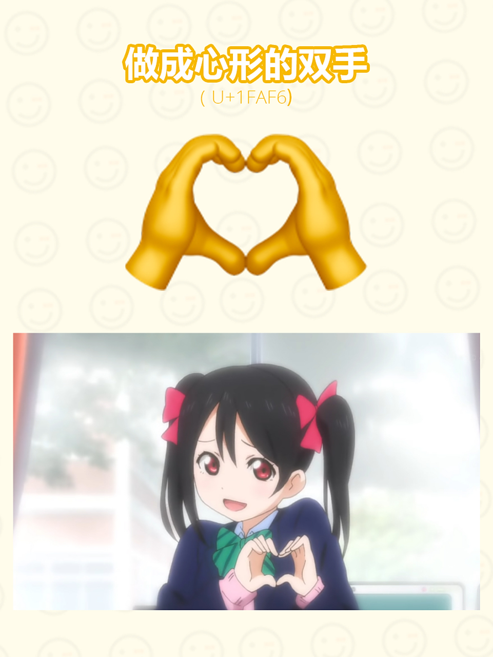 emoji科普|06心形手势71 此手势也被称为胜利心.