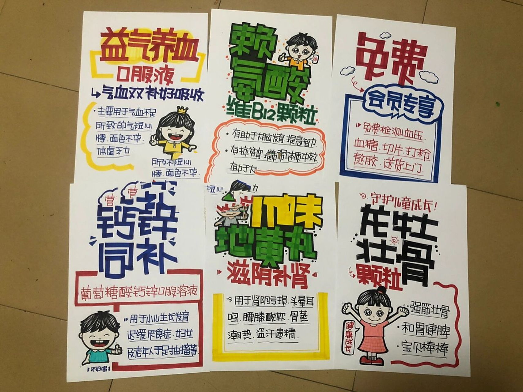 药店手绘pop海报～ 一次性分享出来了～ 药店常用pop海报 六味地黄丸