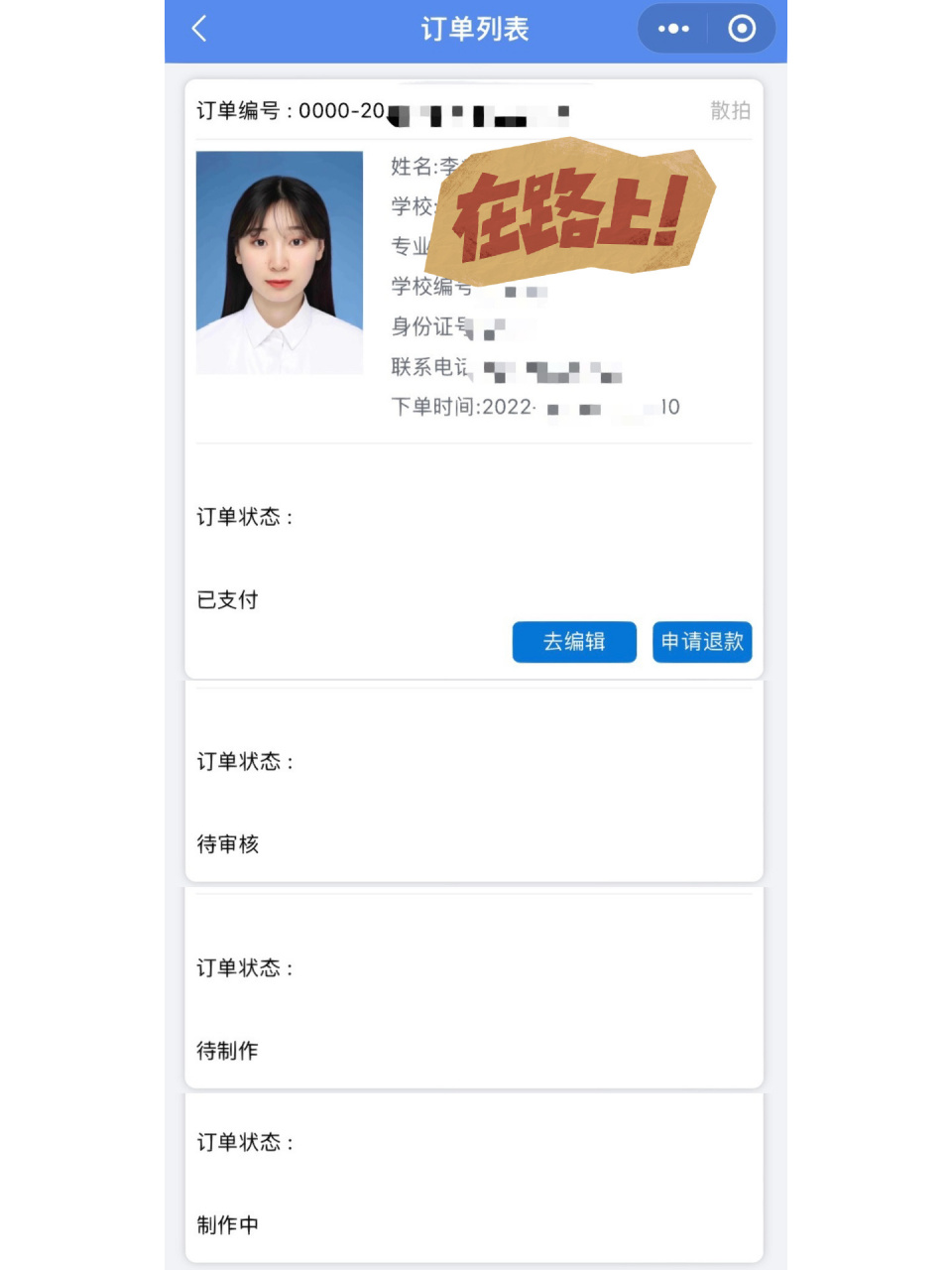 学信网学历照片个人采集攻略 首先建议大家选择官网上传 选择线上散拍