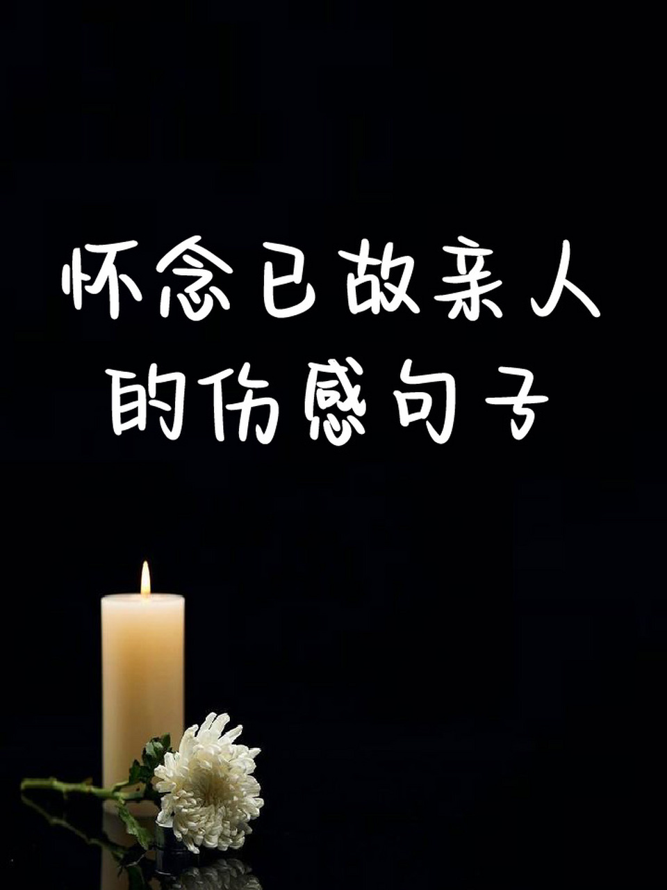 每到清明前后,怀念亲人的愁绪😭 就涌上心头😣: 在另一个世界的