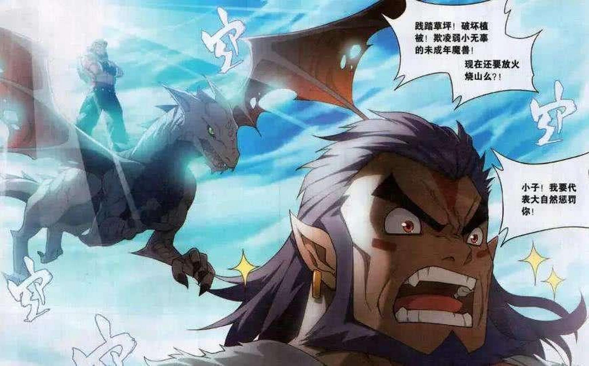 斗破苍穹 魔兽名录第八名 名称:苍狼王 品级:中高阶 介绍:七阶魔兽