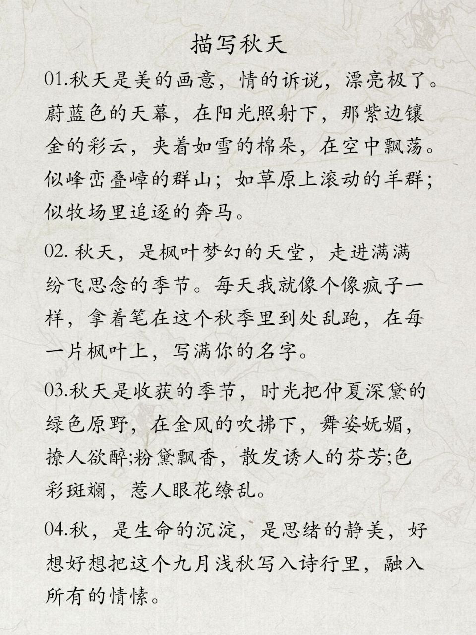 37句描写秋天的句子||秋天来了 7815秋,是生命的沉淀,是思绪的