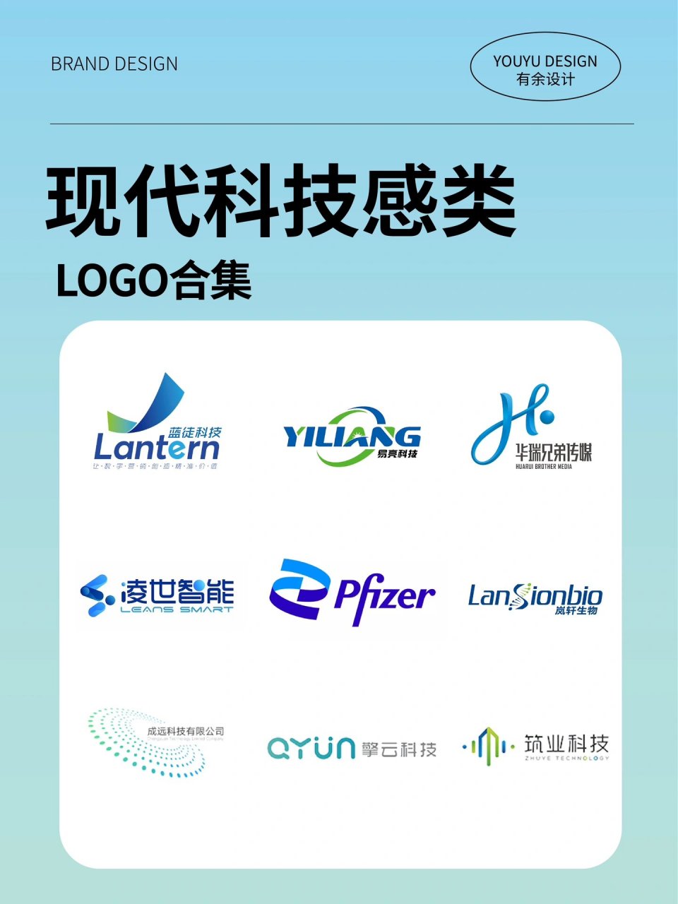 logo设计合集 | 60款科技公司商标设计🔥 🔵蓝色拥有科技感,未来