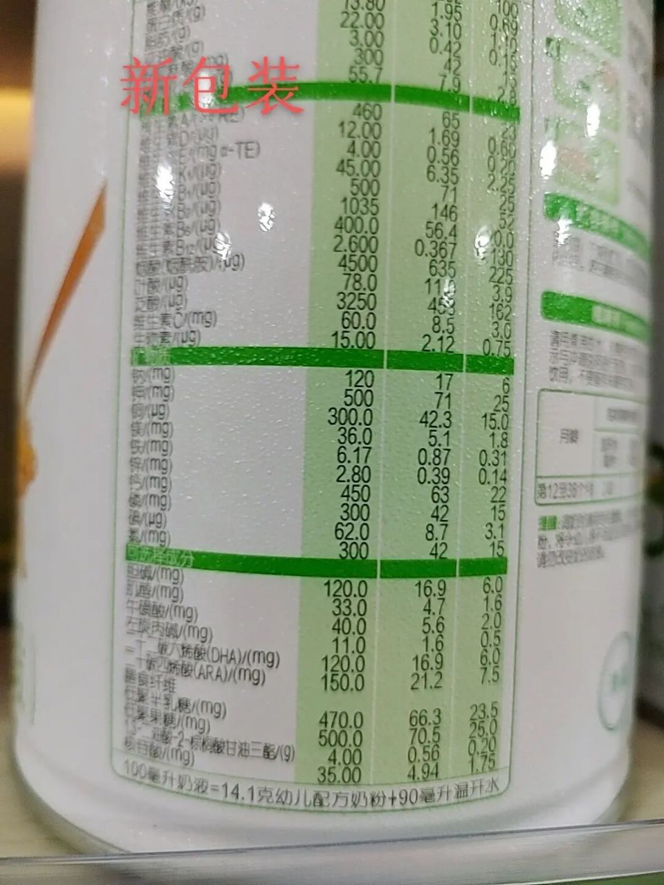 打卡金领冠育护有机奶源 配方升级还是不错的,除了之前的亮点有机奶源