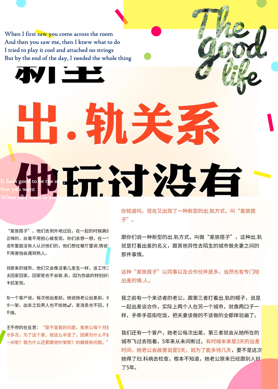 怎么能瞒过不是处