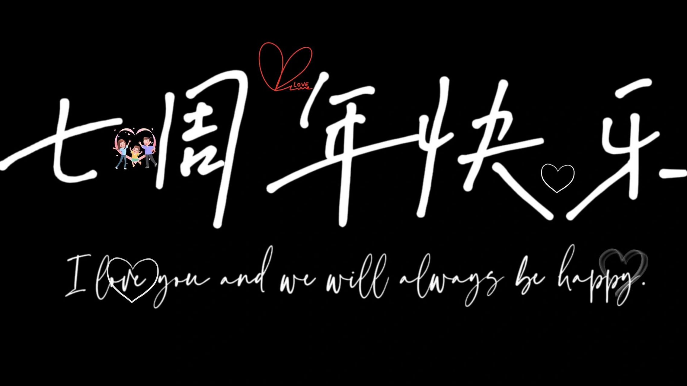 结婚1-10周年纪念日文案&结婚纪念日壁纸 【领证,结婚,结婚61日念