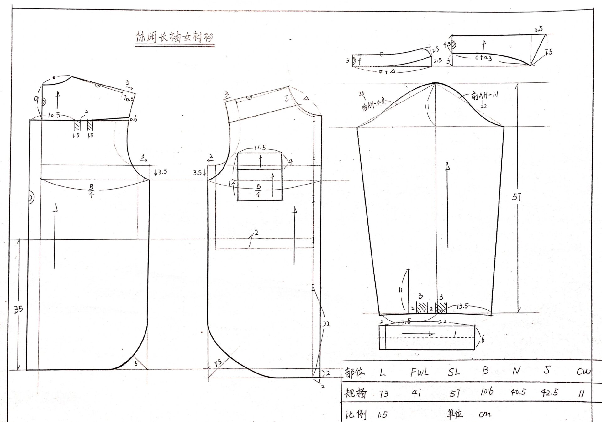 【服装制版120】——休闲长袖衬衫结构制图