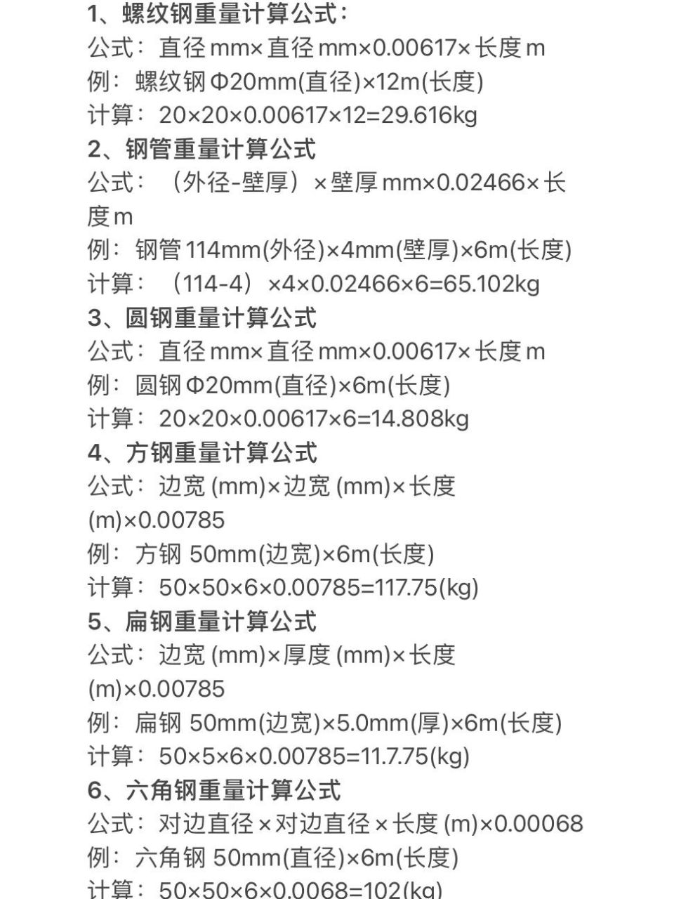 权重值怎么计算=最简单的权重计算公式