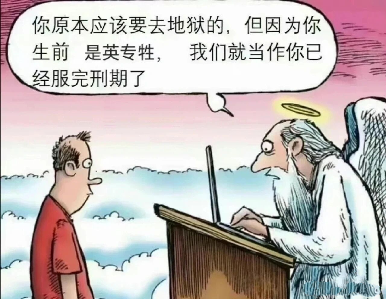 英专生表情包图片