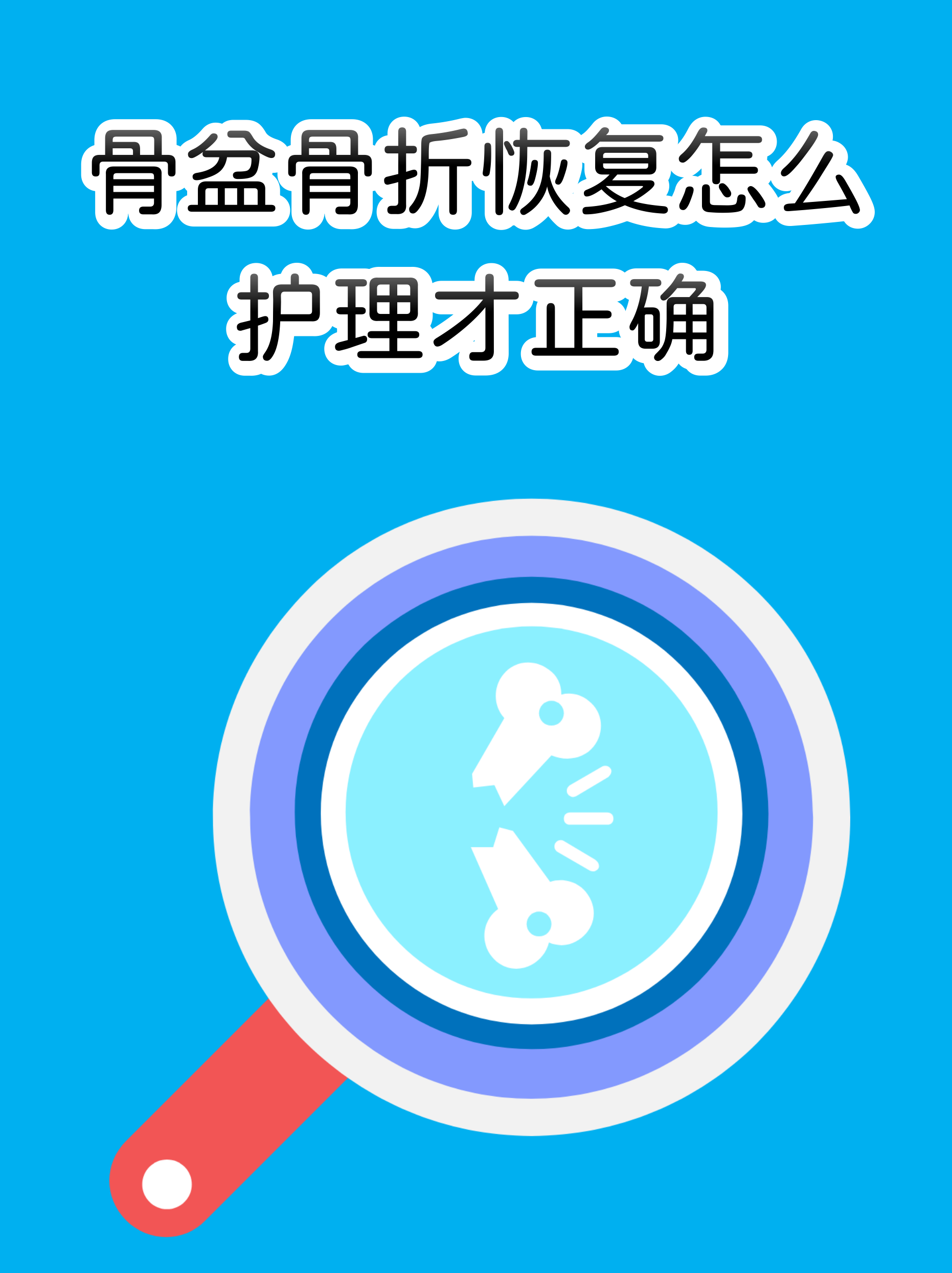 北京大学第三医院陪诊协助挂号出院居家护理提醒，科学恢复身体的简单介绍