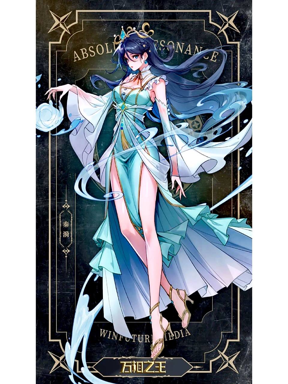 本周美图壁纸——万相之王:水仙子秦漪