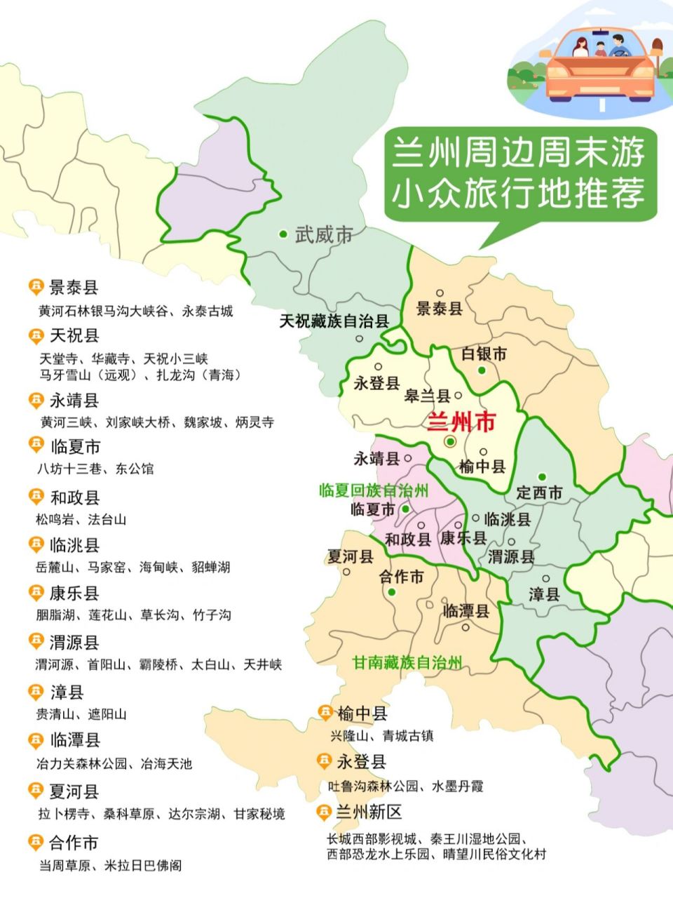 甘肃兰州地图图片