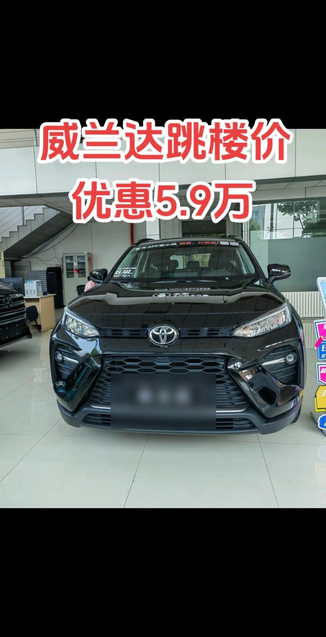 深圳威兰达优惠5.9万.最近广汽丰田价格真的很给力,为了销量拼了