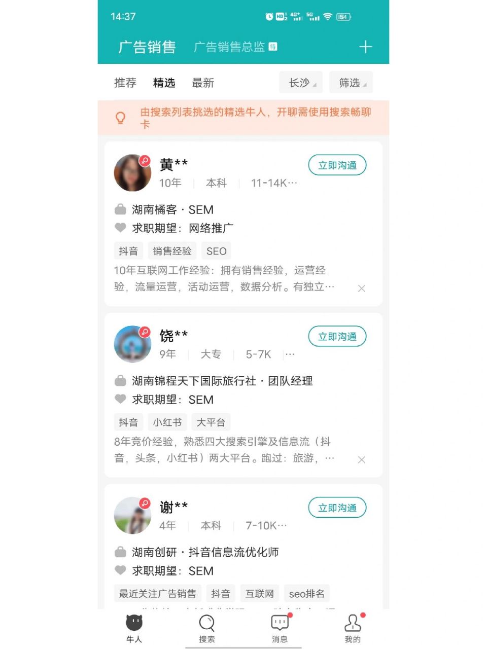 boss直聘招人,什么都要钱的 开通boss直聘打算招聘三个销售,一文员