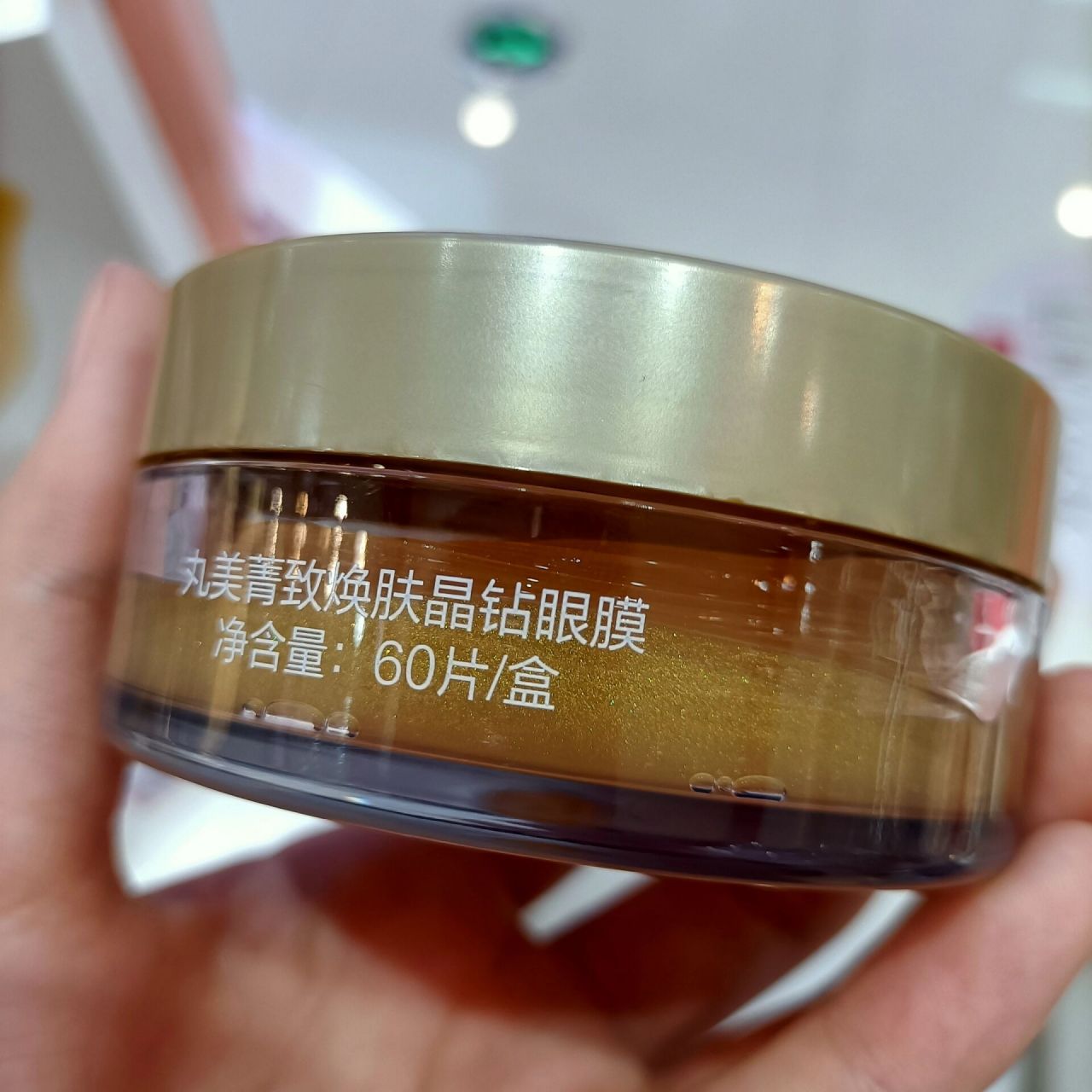 丸美眼贴膜3992050505 丸美菁致焕肤晶钻眼膜676767