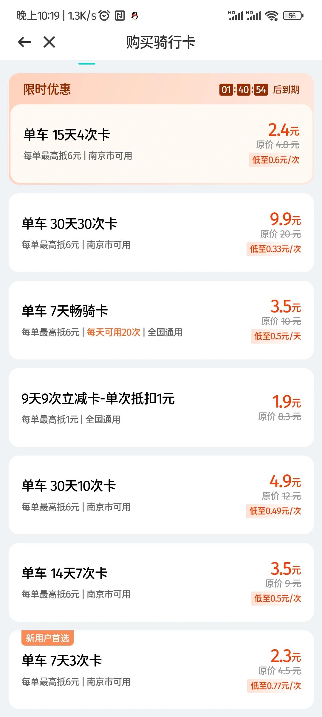 青桔单车要死啊