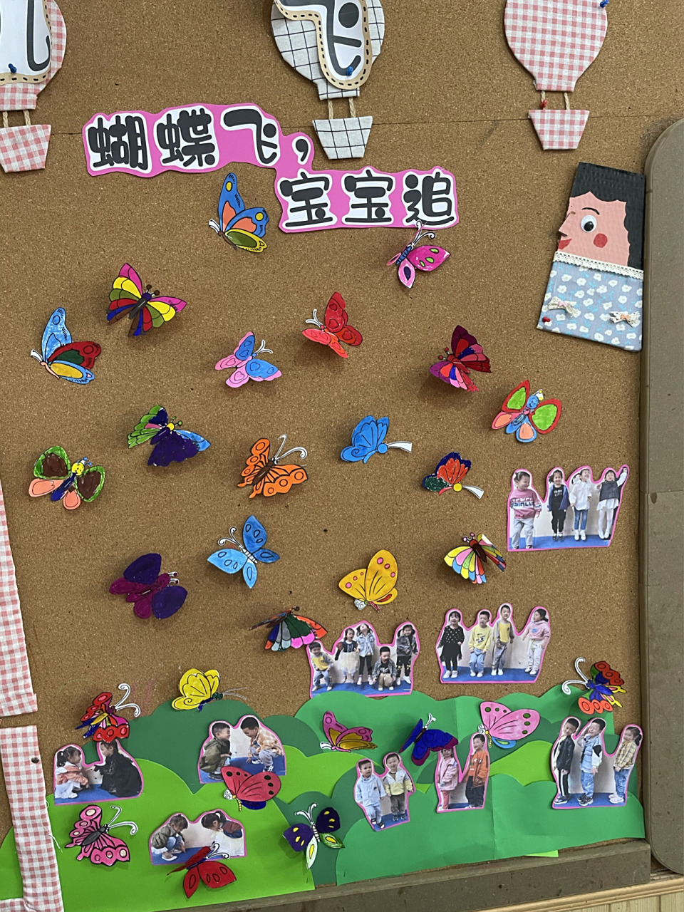 虫虫飞主题墙创设