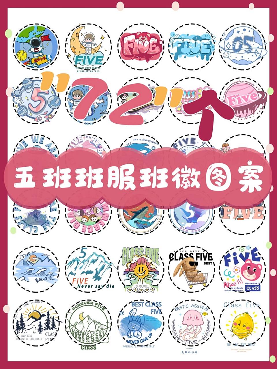 五班班徽图案,五班班服图案 五班班徽图案,五班班服图案,班服设计