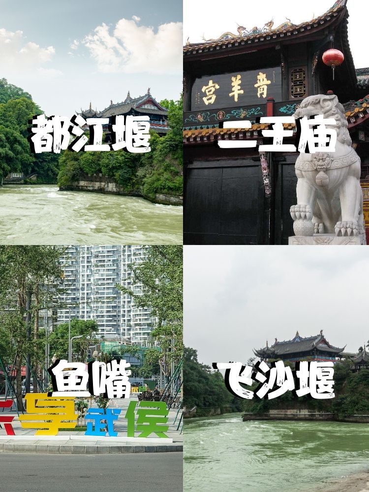 day 3 我们去了都江堰,真的是个宝藏地方啊!