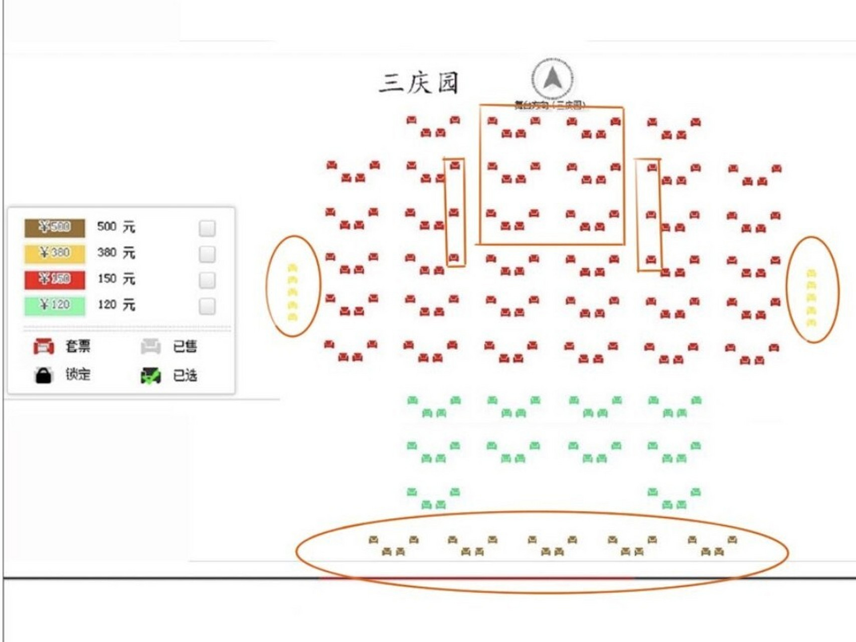 长春德云社座位图图片