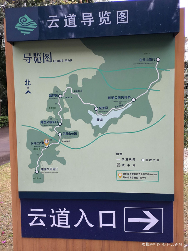 空中步道——云道_越秀公园攻略