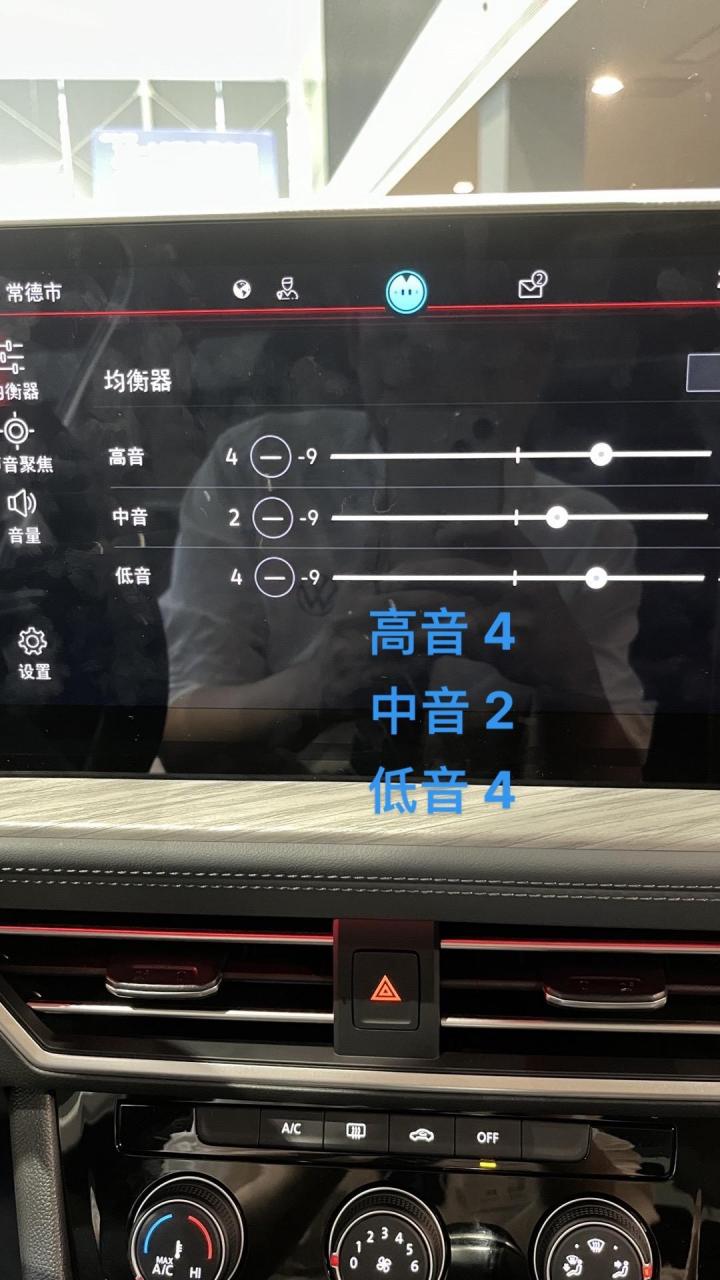 大众三段均衡器设置图图片