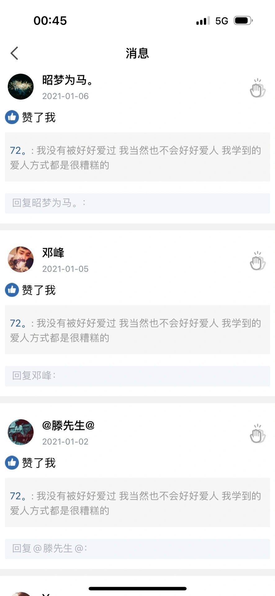 删掉的qq空间说说=删掉的空间说说怎么恢复