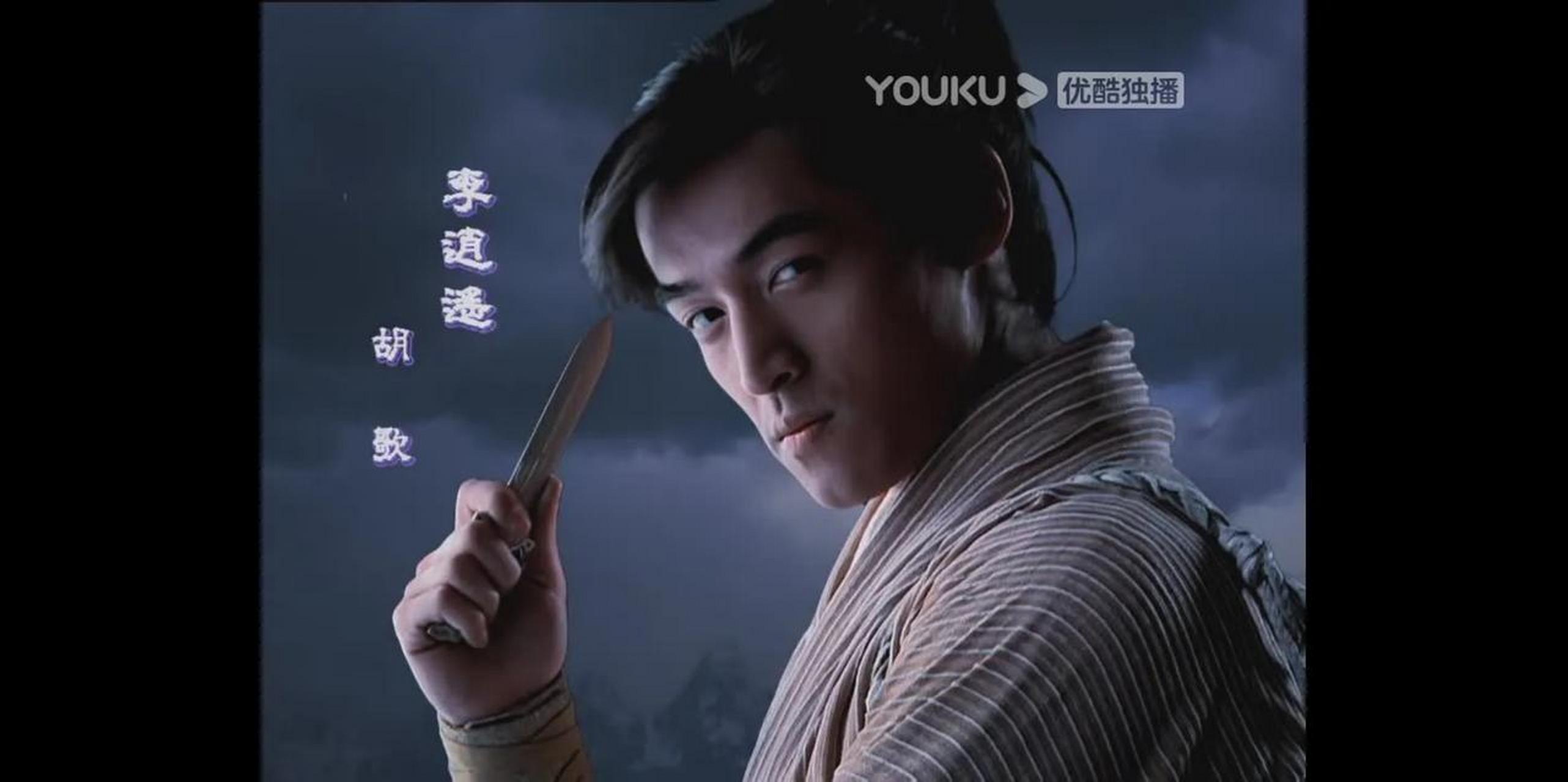 剧荒的我,打开《仙剑奇侠传1》,看到胡歌出场这段戏,差点没笑喷!