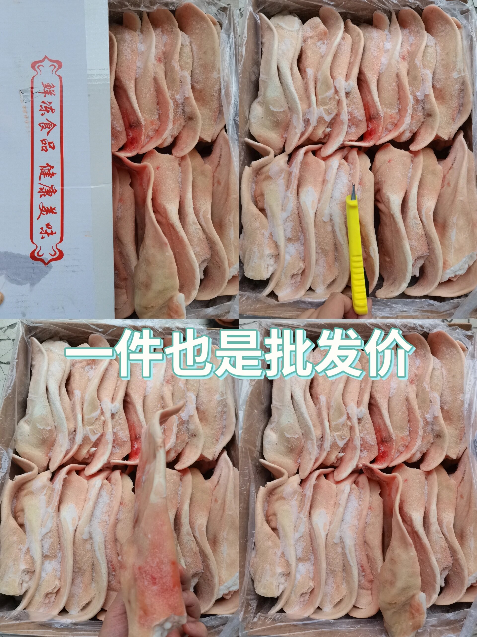 成都海霸王冻品市场