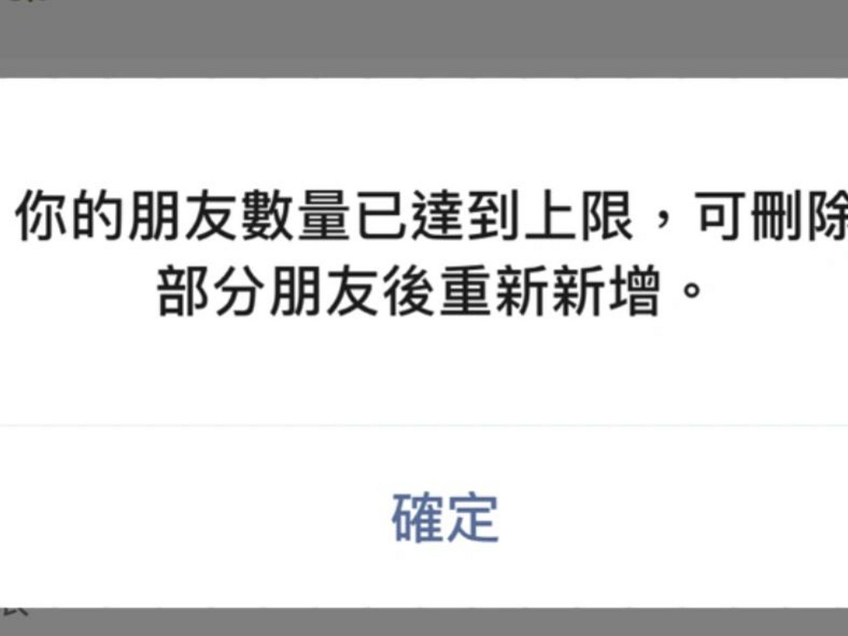 你知道微信好友上限是多少吗? 破1w了.