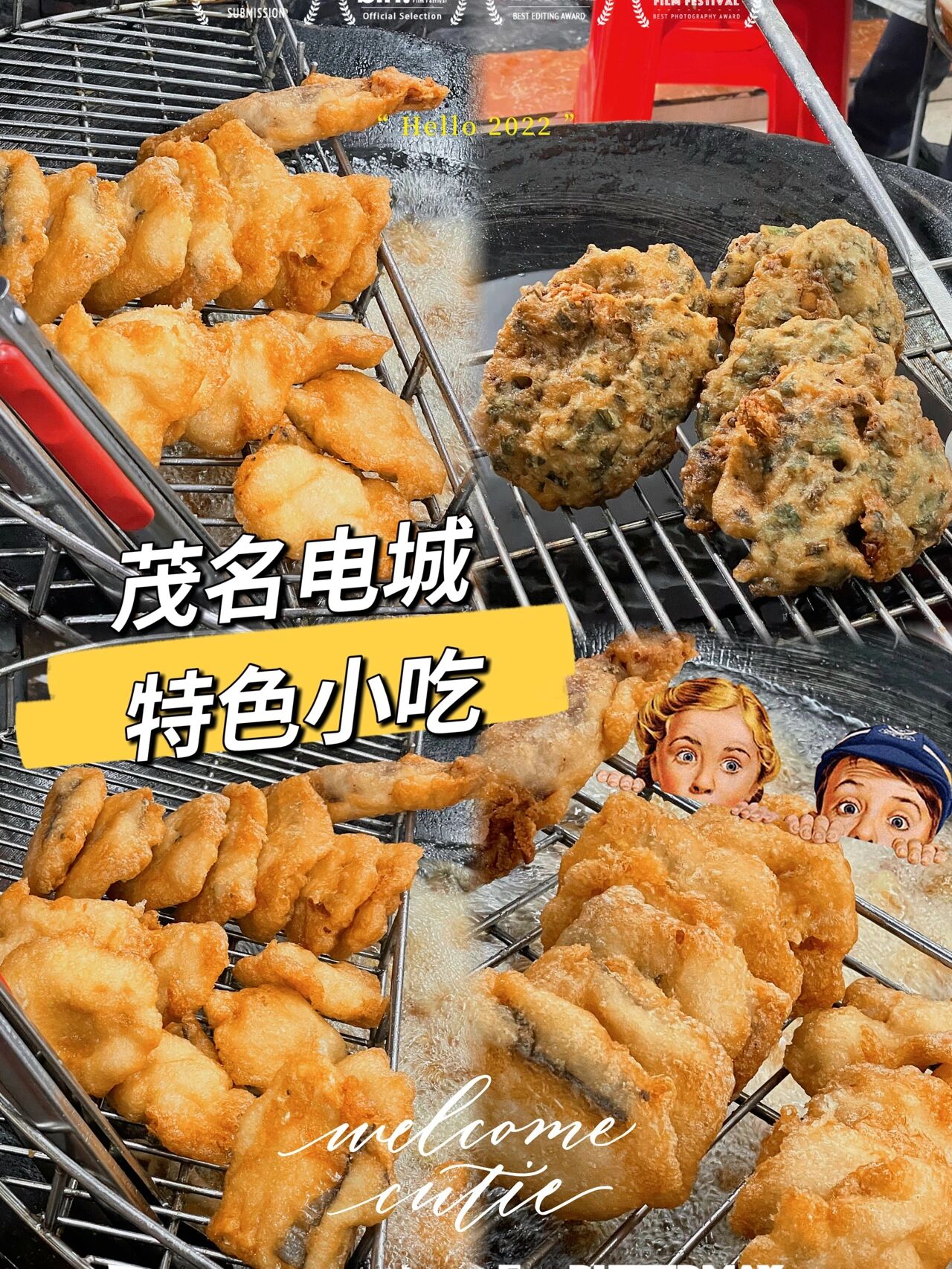 "鱼炸"是电白电城流传了百年的小吃 一般人来到都是要吃上好几块🦪