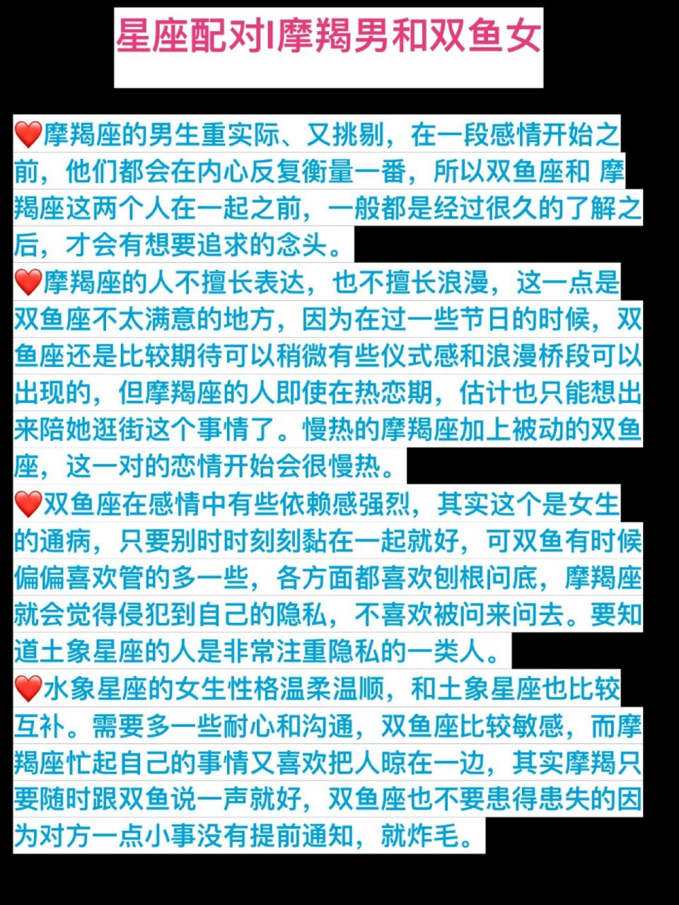 星座配对|摩羯男&双鱼女的爱情 7815摩羯座的男生重实际,又挑剔