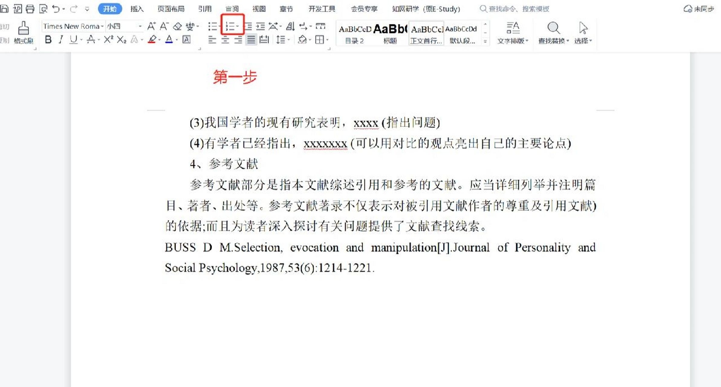 毕业论文参考文献交叉引用及上标 本科写论文用过脚注法标注,虽然在