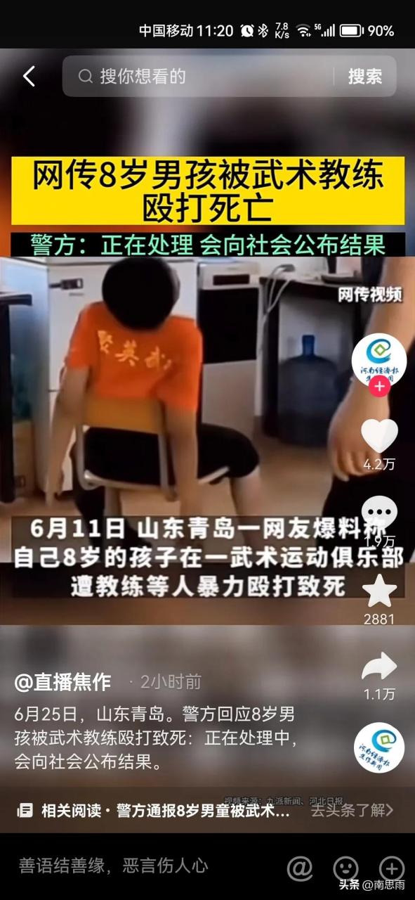 少管所打人图片